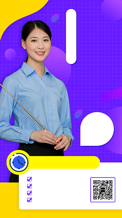 期末考试复习手机海报背景