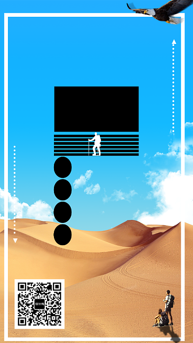 公司企业文化海报背景