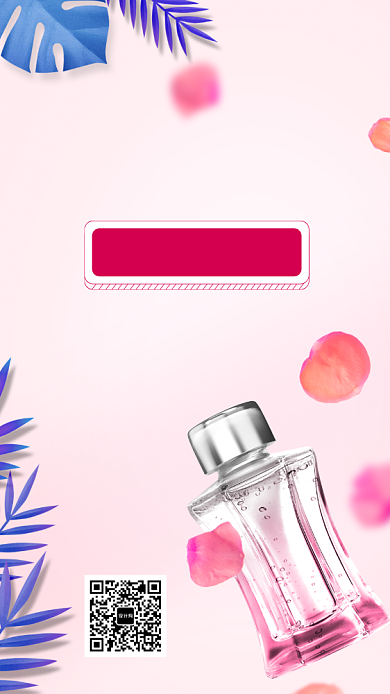 开业促销护肤品促销狂欢手机海报背景