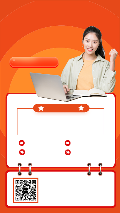 橘色系摄影人物少儿英语培训海报背景