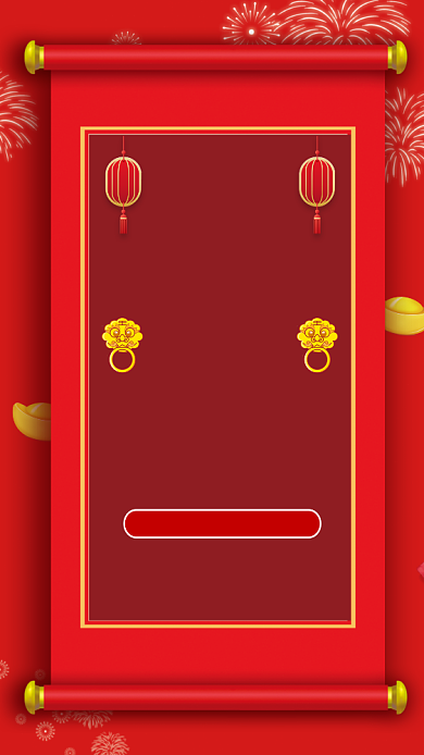 红色开门红新春促销手机海报背景