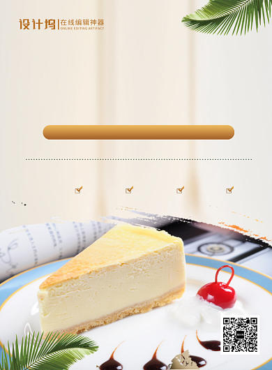 白色简约时尚血拼双十一甜品店宣传促销海报背景