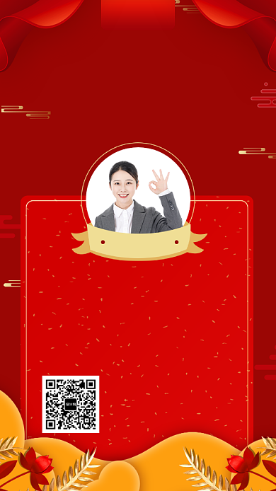 红色光荣榜销售冠军手机宣传海报背景