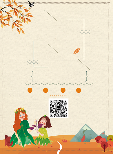 清新初秋新品促销活动海报背景