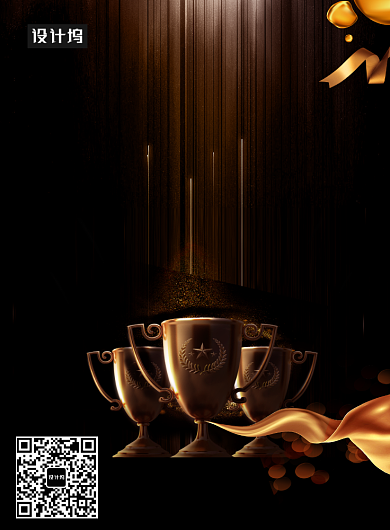 年度盛会海报背景