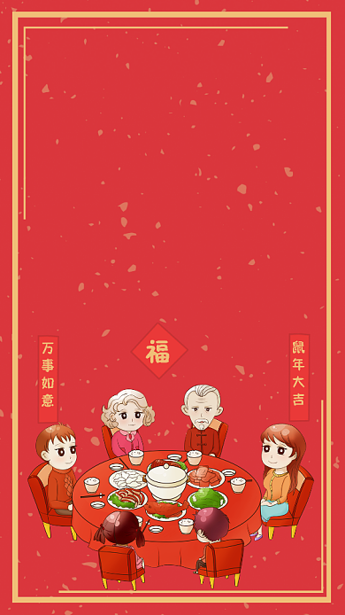 新年促销宣传手机海报背景