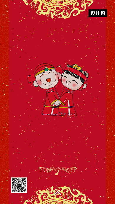 红色喜庆大气婚礼邀请函手机海报模板背景