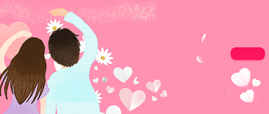 描边粉色简约521礼物促销打折微信公众号素材图片背景