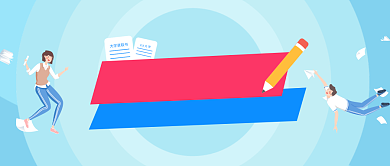 高考喜报创意插画微信公众号素材图片背景