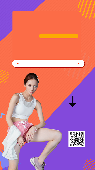 撞色时尚简约运动健身手机海报模板背景