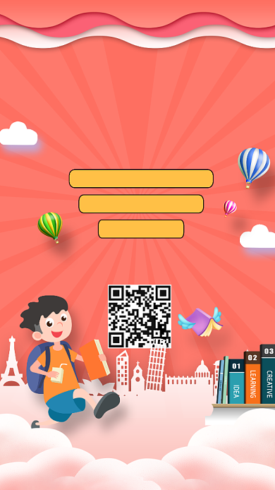 春季补习班招生海报背景