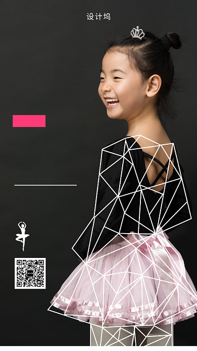 黑色大气简约舞蹈培训手机海报模板背景