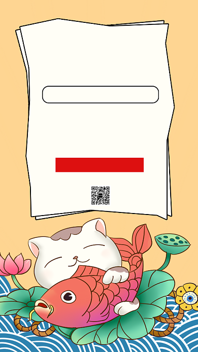 创意餐饮美食抽新年锦鲤活动手机海报背景