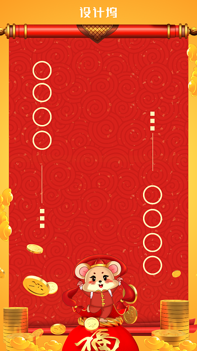 开业红色喜庆手机海报背景