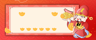 正月初五接财神手机首图背景