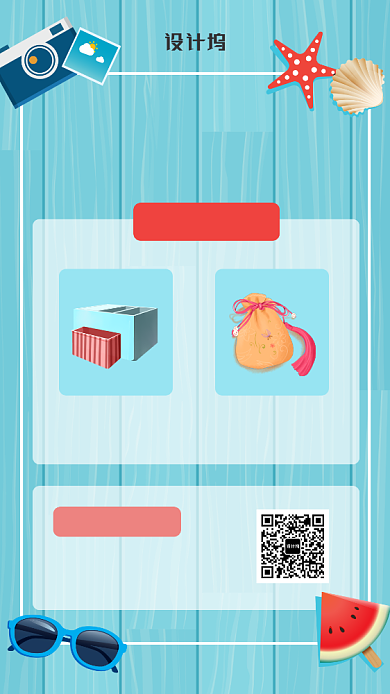 旅游出行必备工具海报背景