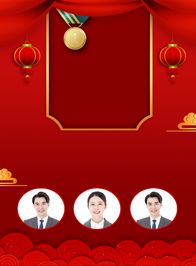 红色中式大气最佳员工印刷海报背景