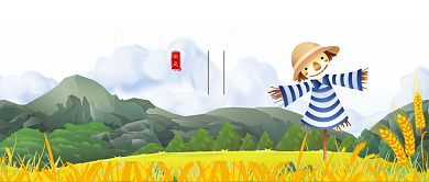 创意夏季节气芒种风景微信公众号素材图片背景