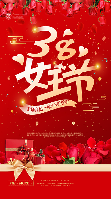 38女王节红色创意海报背景