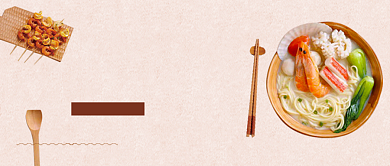 美味鲜虾日式海鲜拉面微信公众号素材图片背景