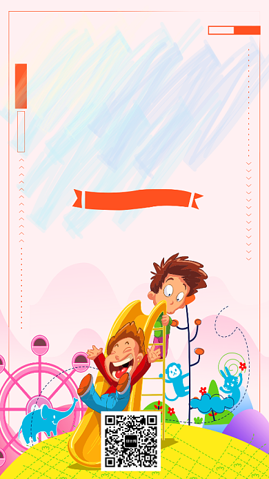 创意卡通六一儿童节快乐海报背景