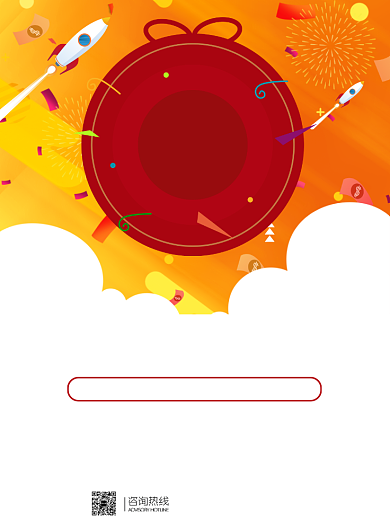 黄色创意火箭国庆中秋双节促销通用印刷海报背景
