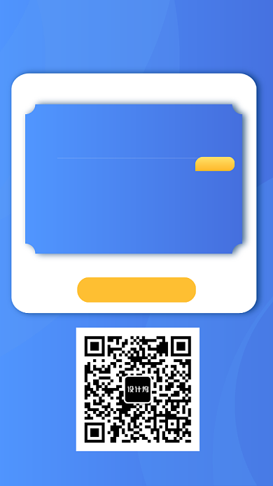 蓝色创意简约邀请好友得红包海报背景