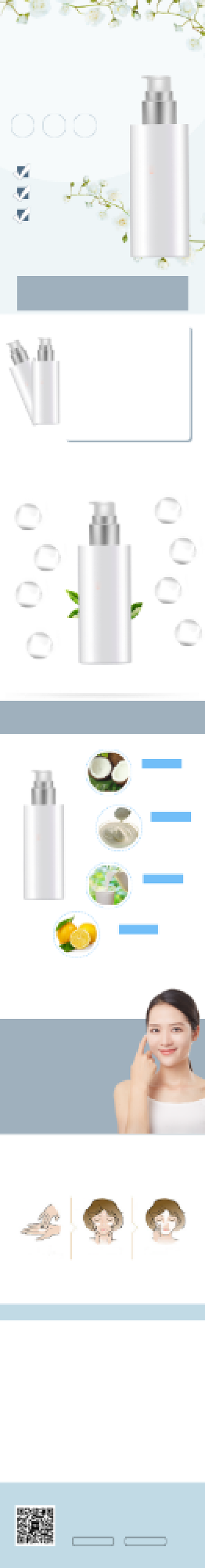 清新补水保温洁面乳详情页背景