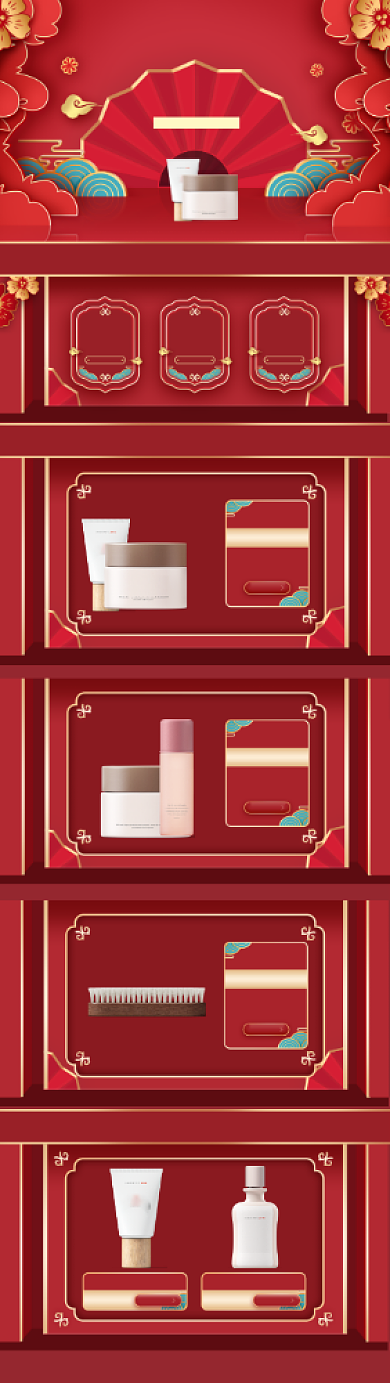 剪纸风格化妆品促销电商首页背景