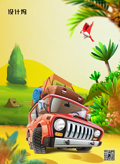 彩色大气自驾游租车广告印刷海报模板背景