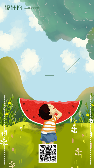 手绘卡通绿色节气处暑手机海报背景