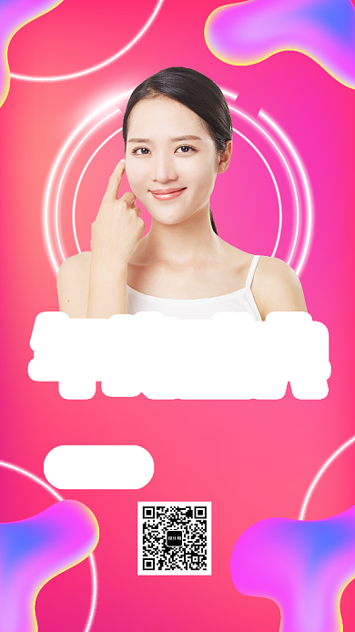 粉色简约美容双十二年终盛典活动海报背景