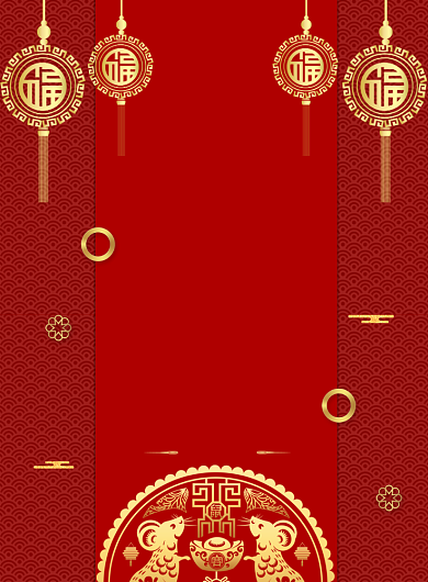 红色中国风公司企业年会邀请函宣传印刷海报背景