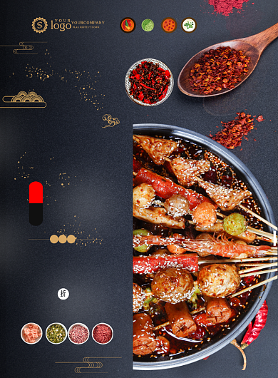 大气川菜串串火锅宣传海报背景