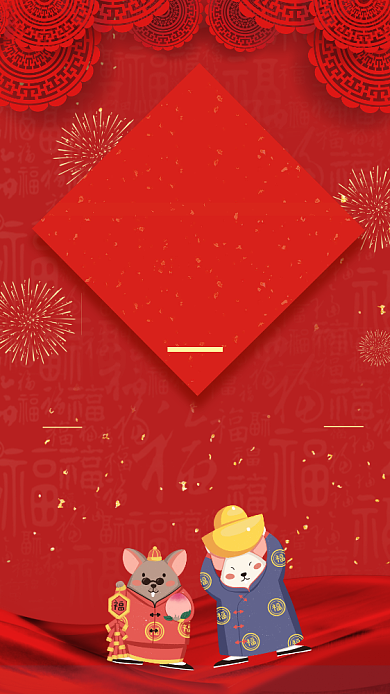简约红色喜庆宣传祝福手机海报背景