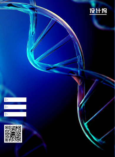 蓝色智慧医疗印刷海报模板背景