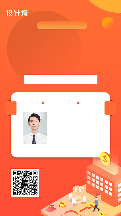 扁平化金融财富沙龙手机海报背景