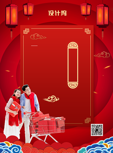 红色金字鼠年年货节宣传广告印刷海报背景