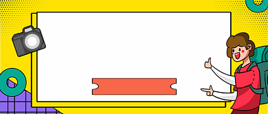 黄色卡通插画旅游营销号攻略公众号首图背景