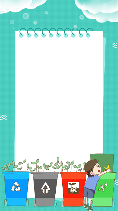 垃圾分类公司宣传手机海报背景