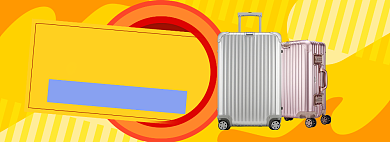 天猫鞋类箱包旅行箱新品特惠限时活动淘宝banner背景