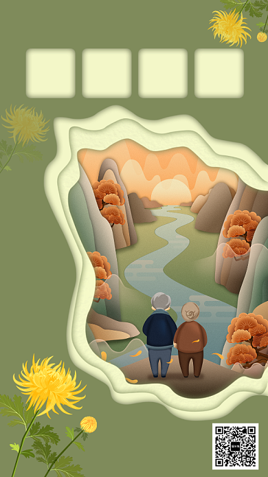 创意绿色重阳佳节手机海报背景