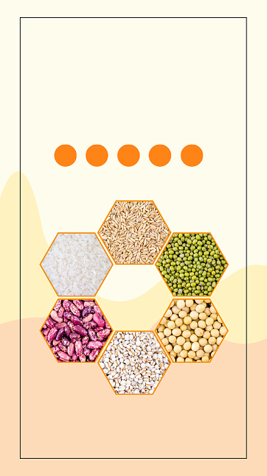 五谷杂粮健康手机海报背景