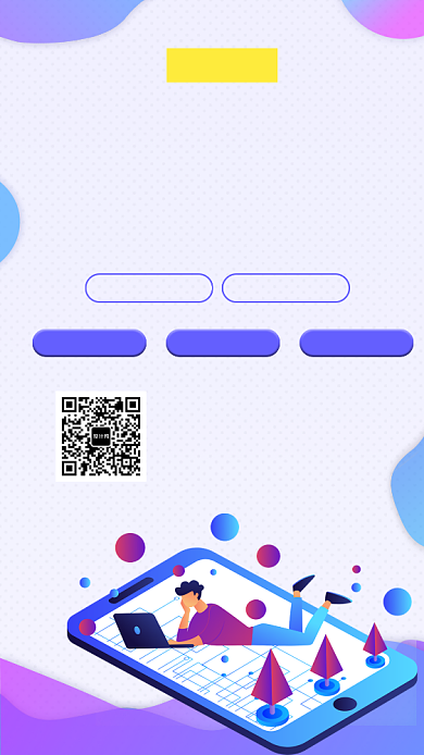 创意简约插画预约挂号手机海报背景