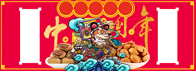 年货淘宝电商banner图背景