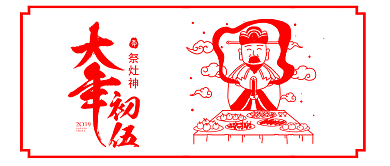 红色新年祝福公众号封面背景
