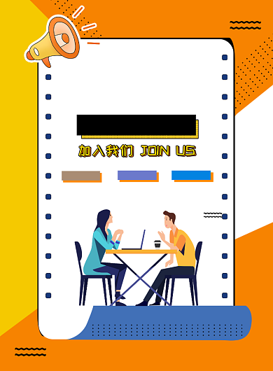 创意招聘平面设计设计师印刷海报背景