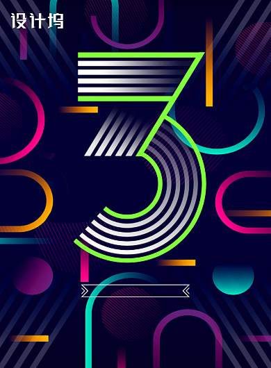 深色几何年终大促倒计时3海报背景