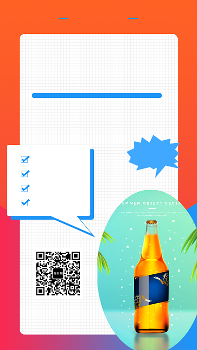 清新简约冰爽啤酒促销手机海报模板背景