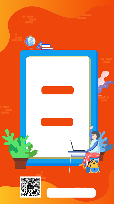 橙色几何渐变奥数暑期班招生手机海报背景